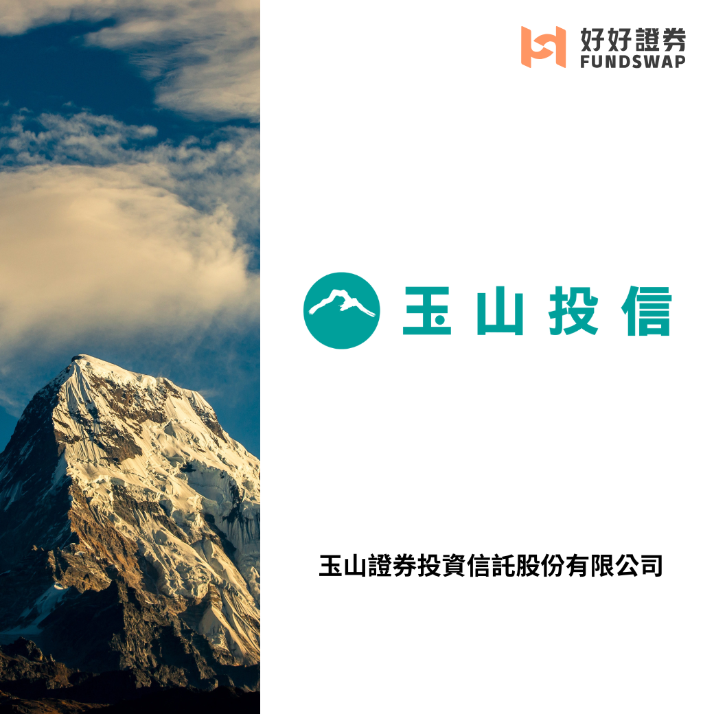 玉山投信｜川普IEEPA關稅違憲事件評論與投資建議